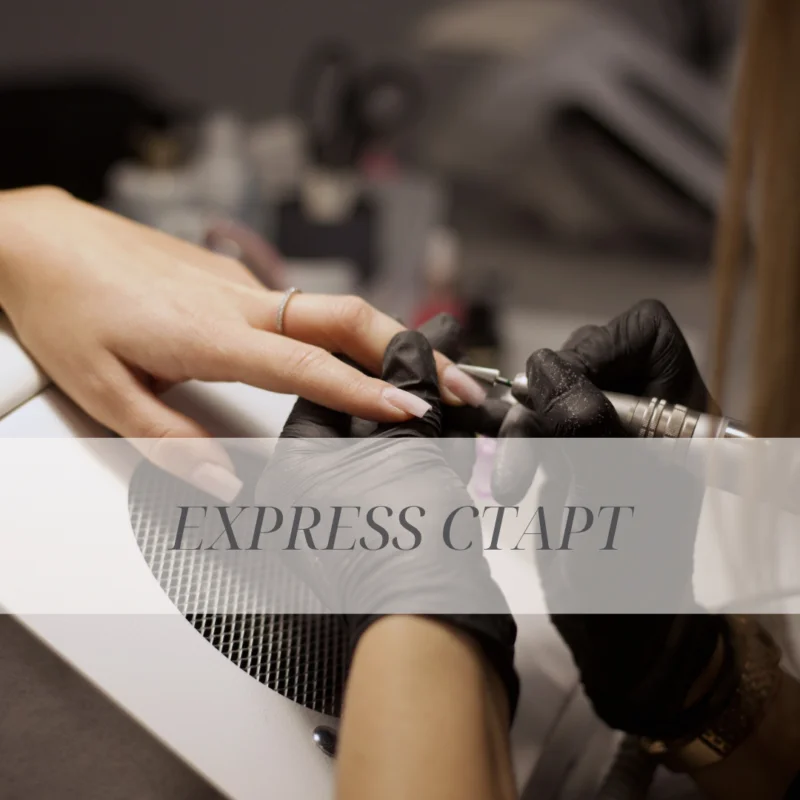 EXPRESS СТАРТ